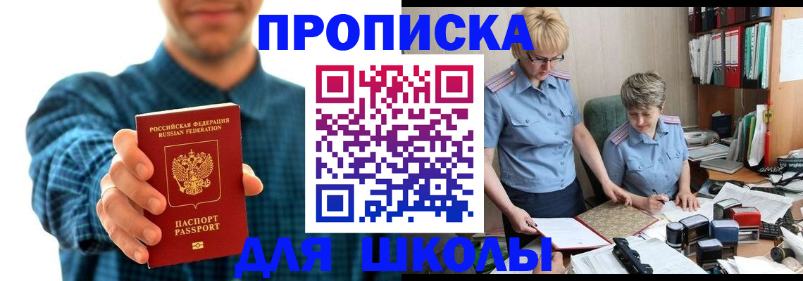 временная регистрация надежно в Нурлате