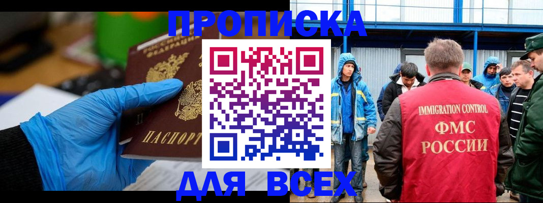 временная регистрация недорого в Нурлате